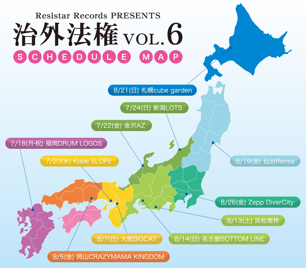 Resistar Records PRESENTS「治外法権VOL.6」 SCHEDULE MAP